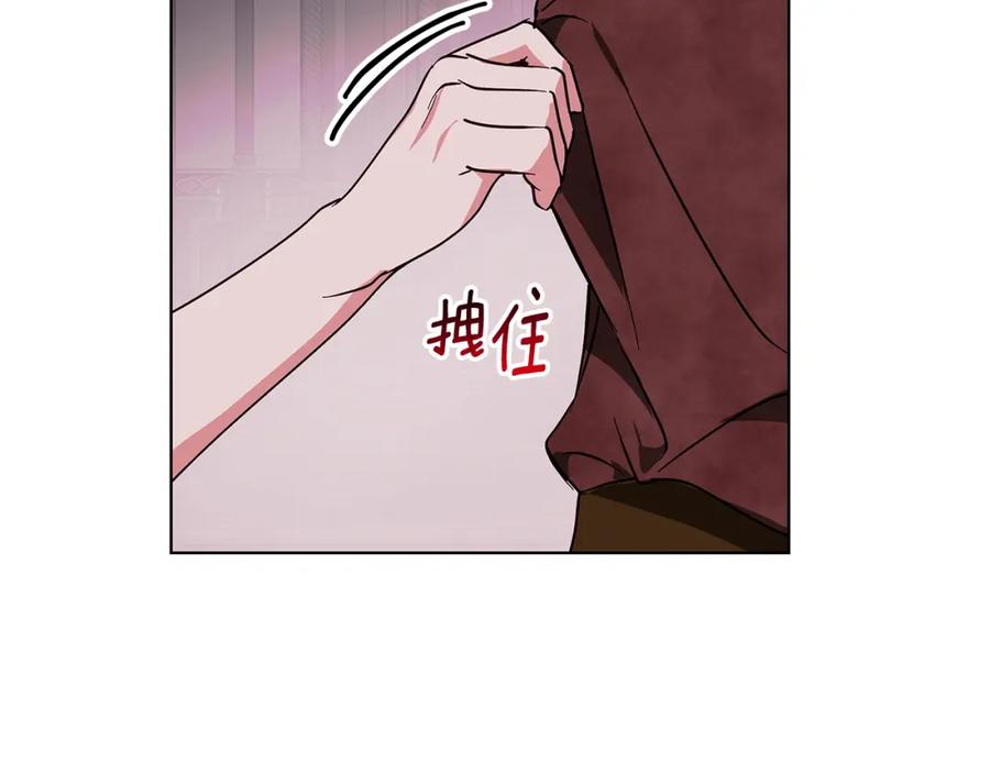 《Winter Wolf》第20话 告白真心 第22页