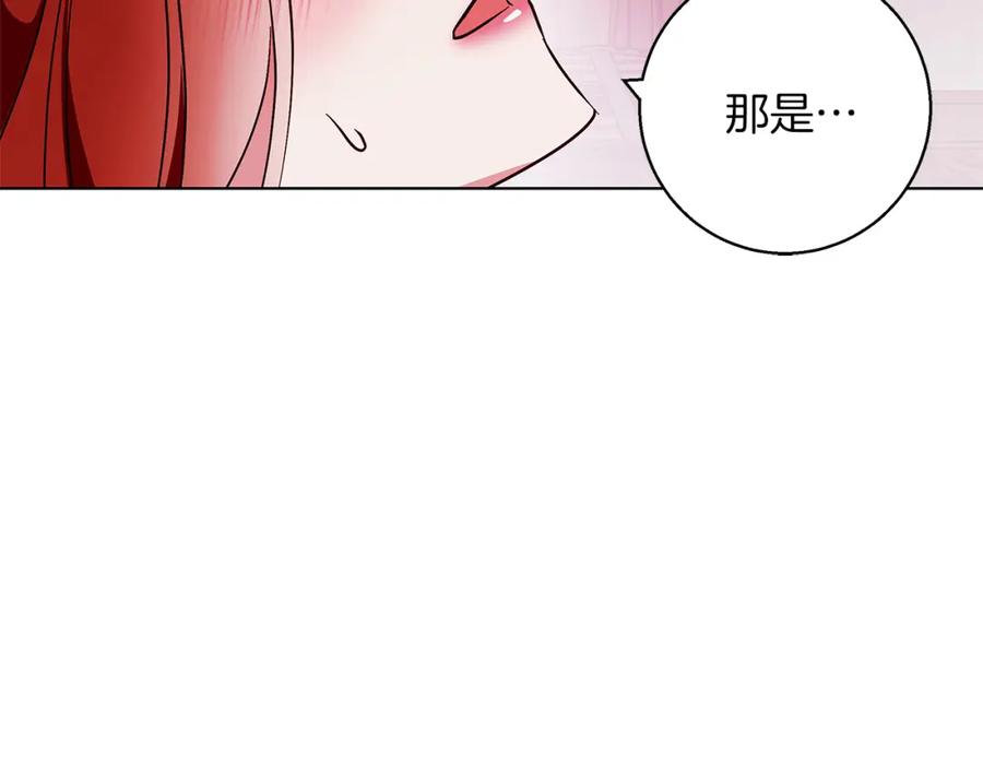 《Winter Wolf》第20话 告白真心 第173页