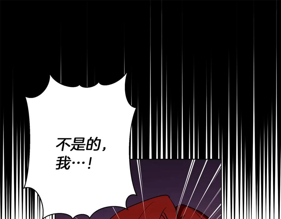 《Winter Wolf》第20话 告白真心 第81页