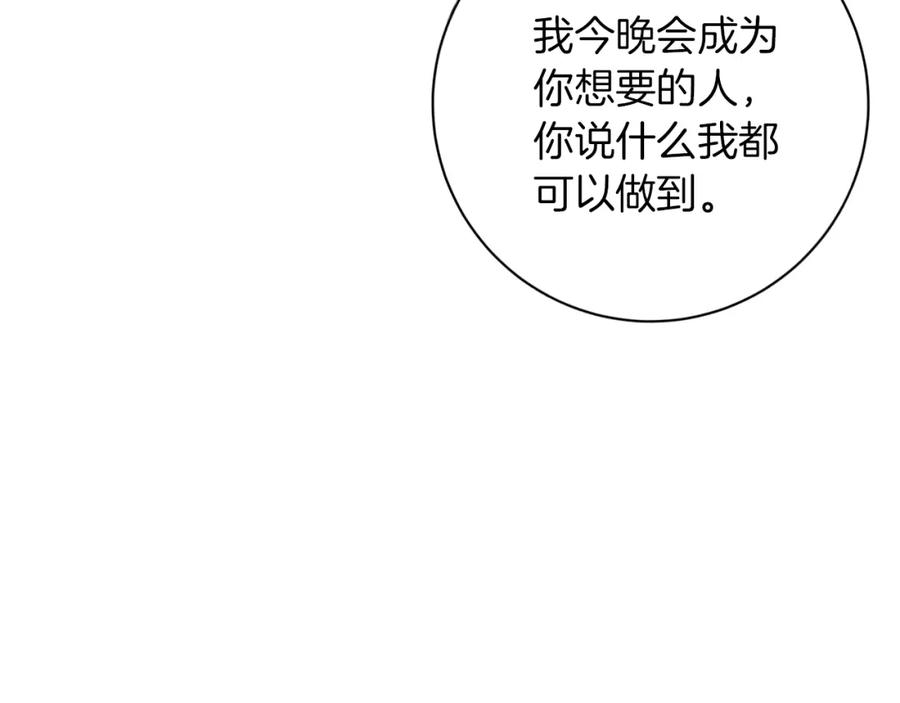 《Winter Wolf》第20话 告白真心 第150页