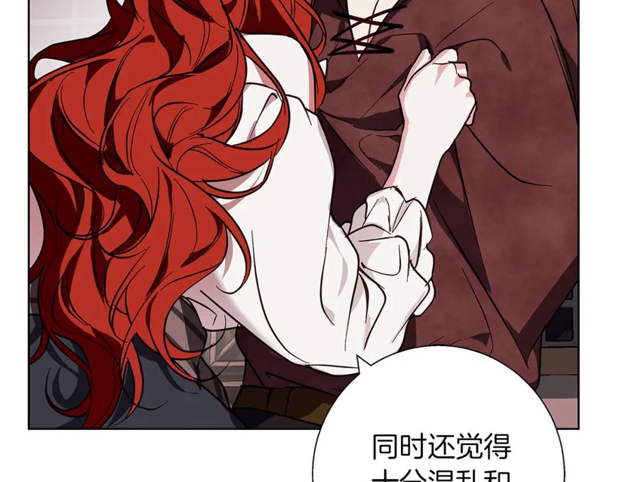 《Winter Wolf》第20话 告白真心 第30页