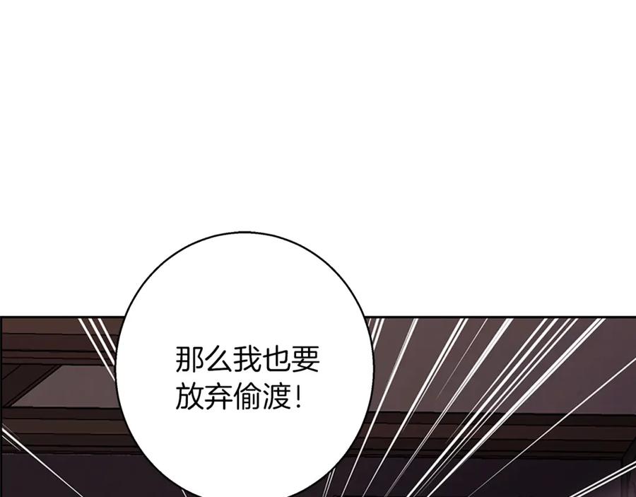 《Winter Wolf》第20话 告白真心 第58页