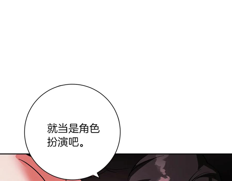 《Winter Wolf》第20话 告白真心 第148页