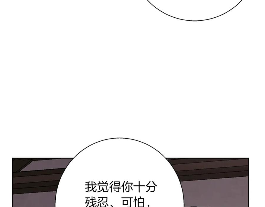 《Winter Wolf》第20话 告白真心 第28页