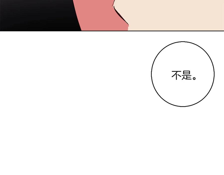 《Winter Wolf》第20话 告白真心 第33页
