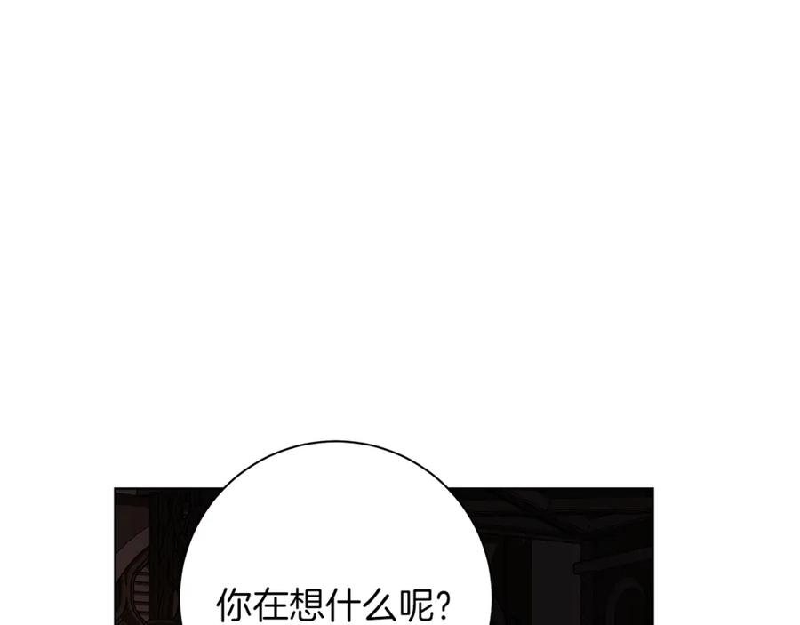 《Winter Wolf》第20话 告白真心 第138页