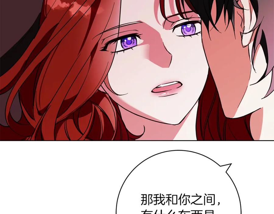 《Winter Wolf》第20话 告白真心 第152页