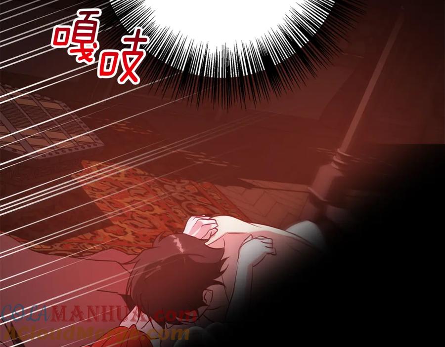 《Winter Wolf》第21话 别扭的心意 第92页