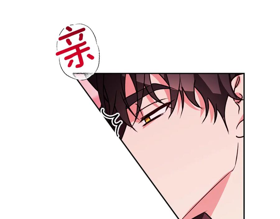《Winter Wolf》第21话 别扭的心意 第45页