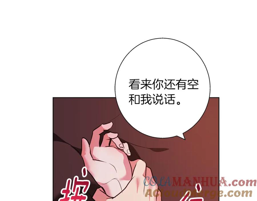 《Winter Wolf》第21话 别扭的心意 第36页