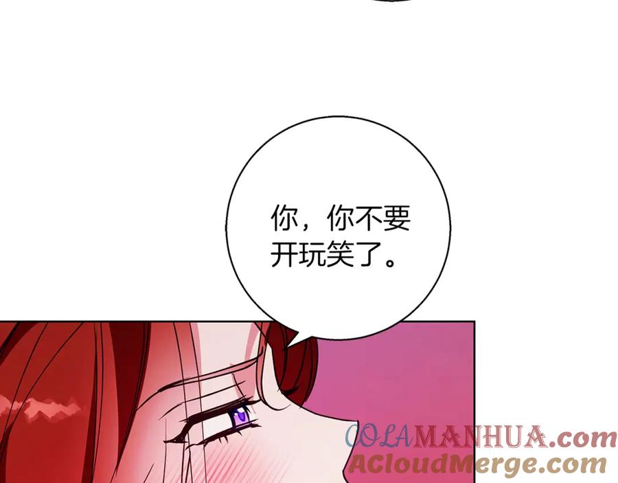 《Winter Wolf》第21话 别扭的心意 第20页