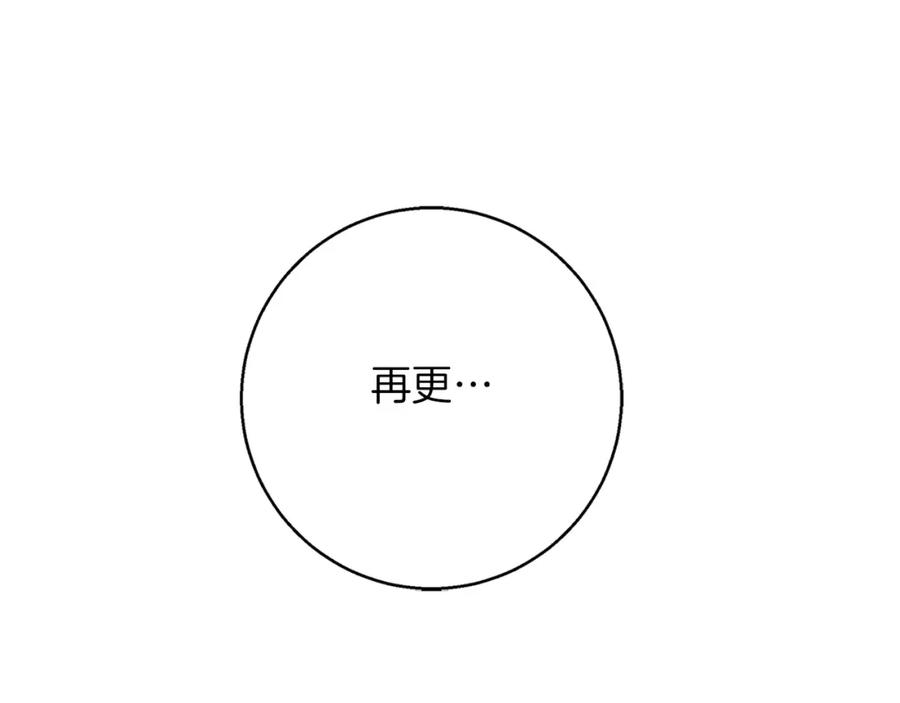 《Winter Wolf》第21话 别扭的心意 第78页