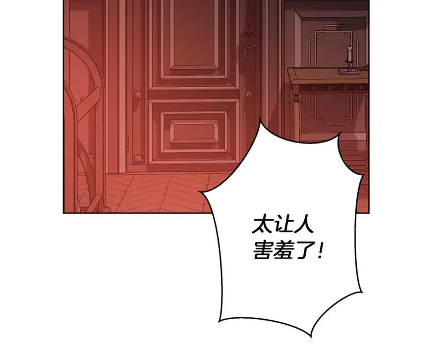 《Winter Wolf》第21话 别扭的心意 第103页