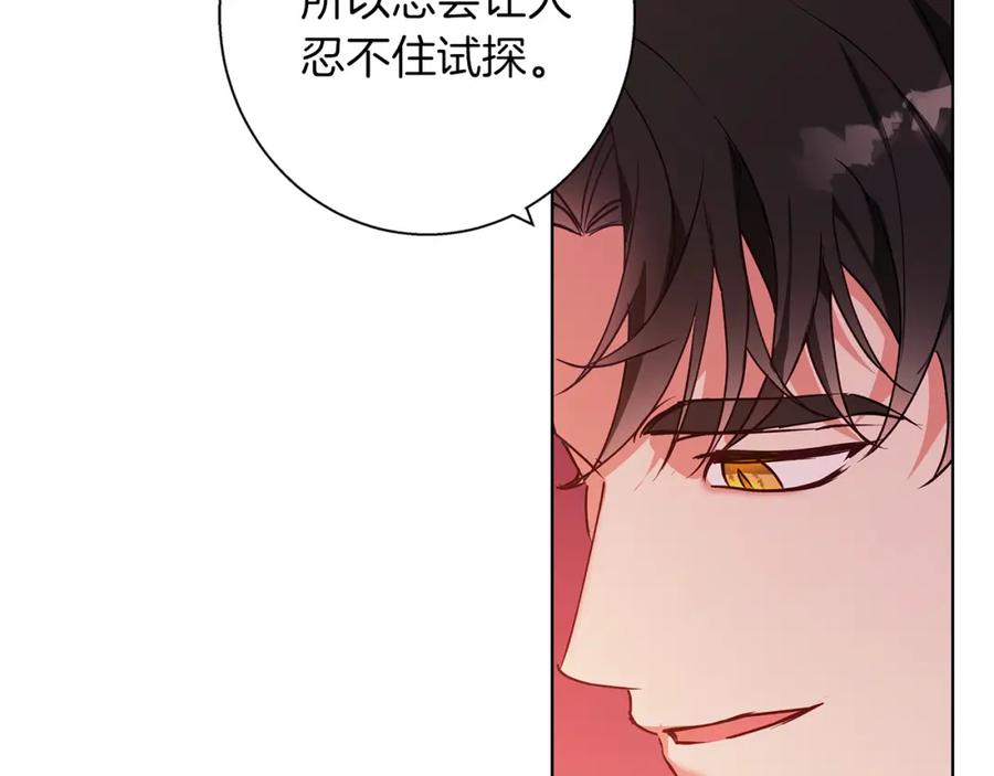 《Winter Wolf》第21话 别扭的心意 第49页