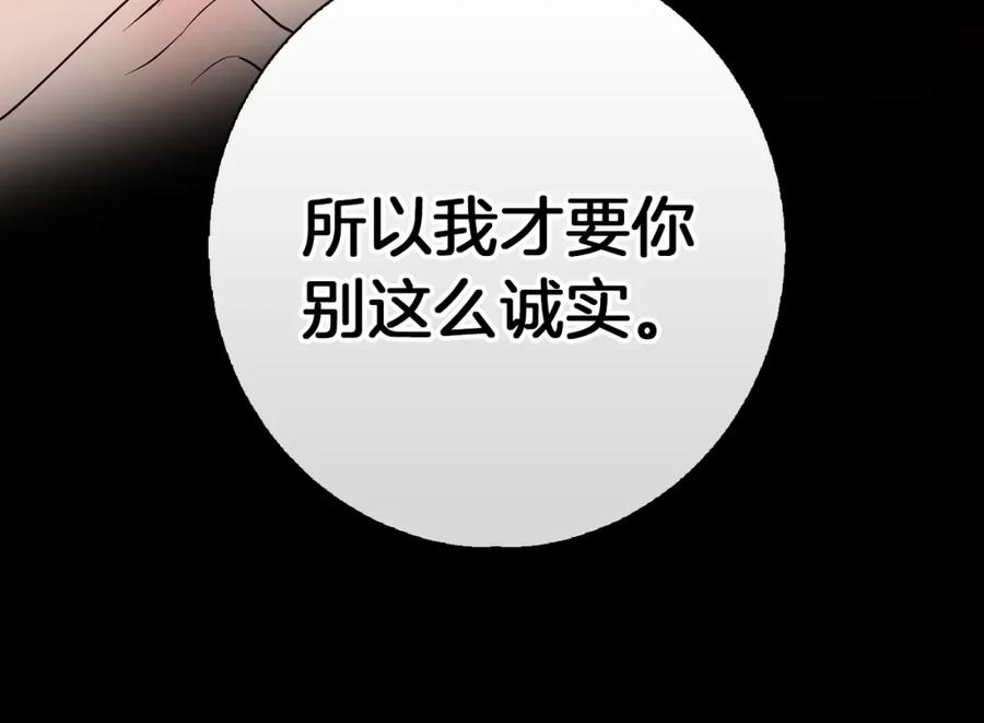《Winter Wolf》第21话 别扭的心意 第135页
