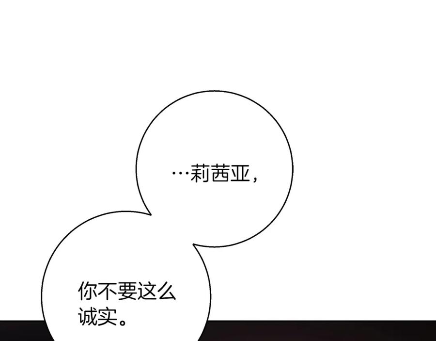 《Winter Wolf》第21话 别扭的心意 第125页