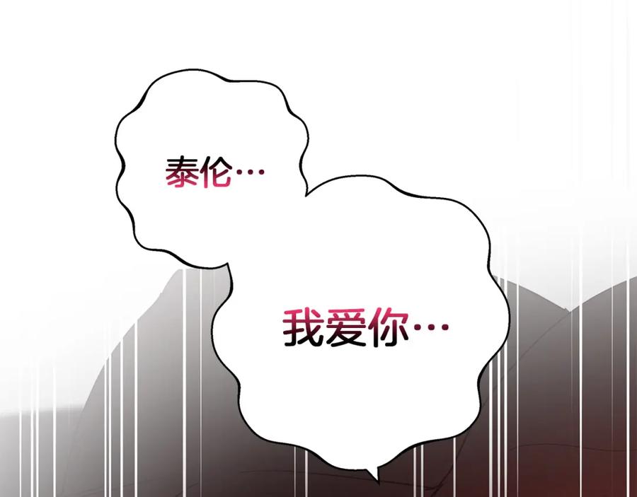 《Winter Wolf》第21话 别扭的心意 第105页