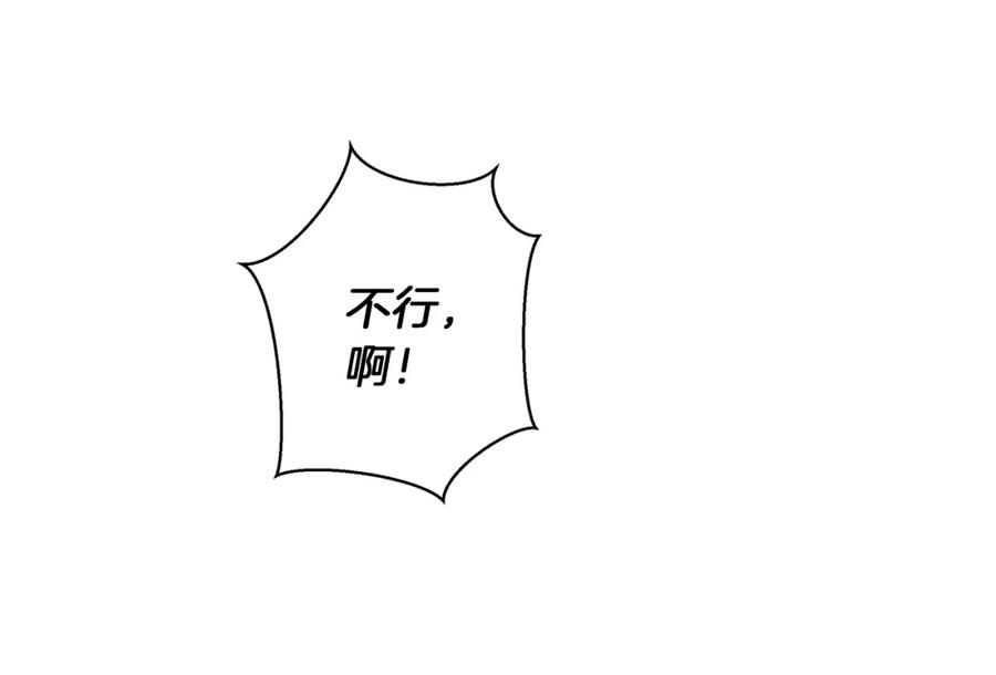 《Winter Wolf》第21话 别扭的心意 第79页