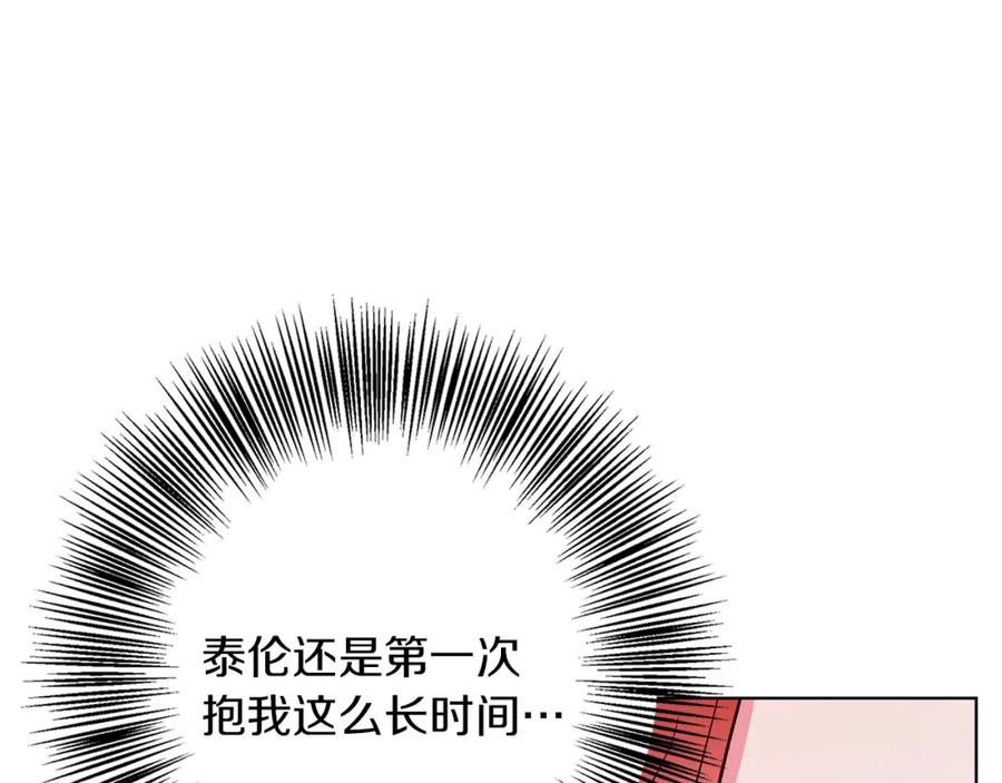 《Winter Wolf》第21话 别扭的心意 第117页