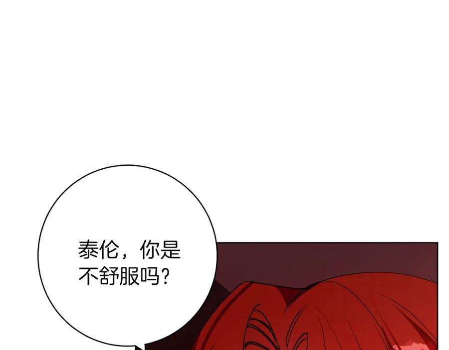 《Winter Wolf》第21话 别扭的心意 第122页