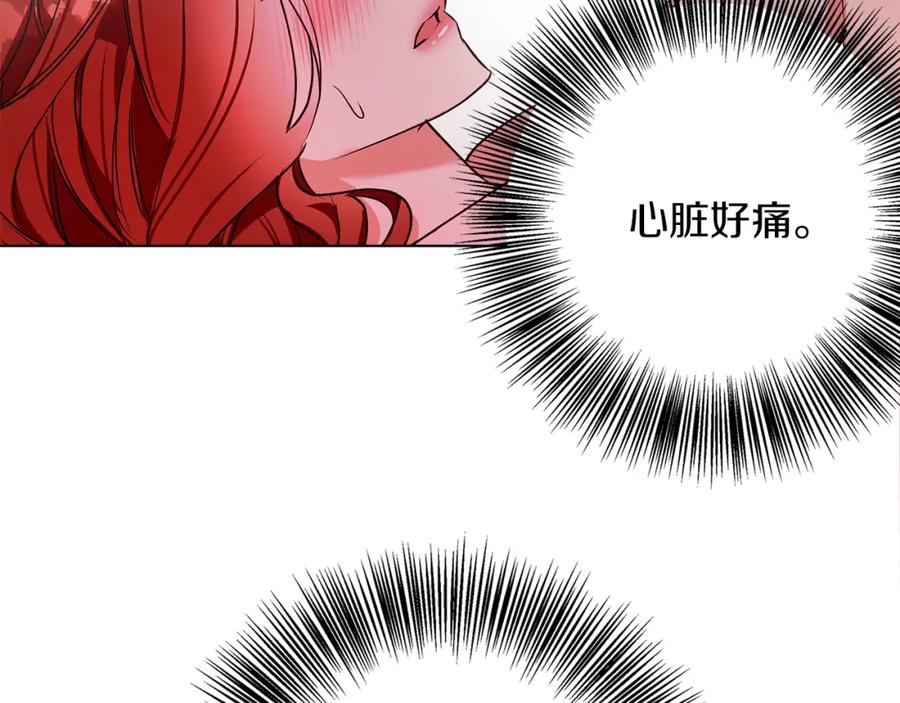 《Winter Wolf》第21话 别扭的心意 第97页