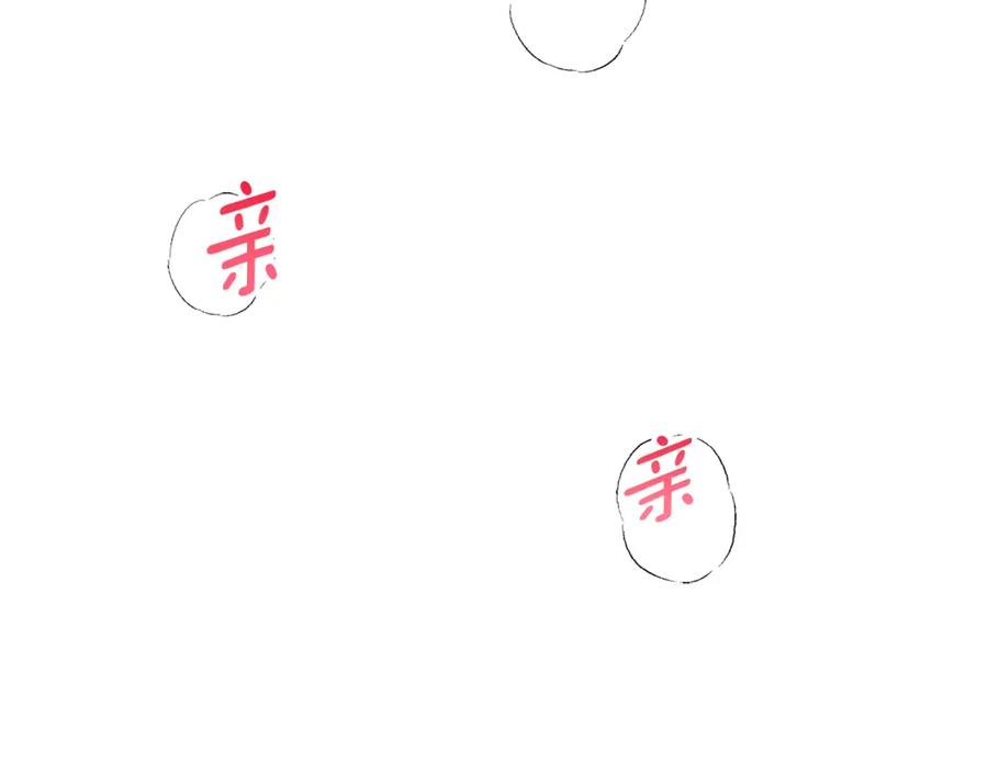 《Winter Wolf》第21话 别扭的心意 第69页