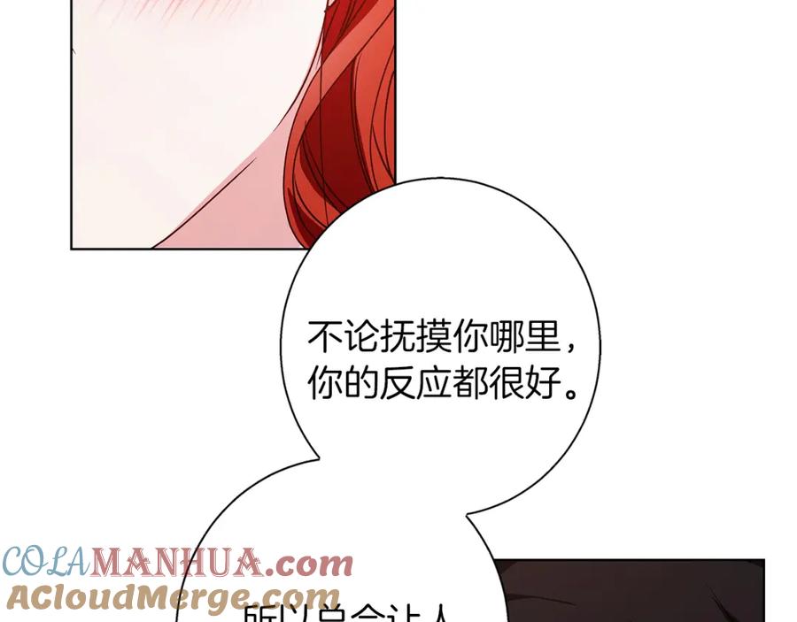 《Winter Wolf》第21话 别扭的心意 第48页