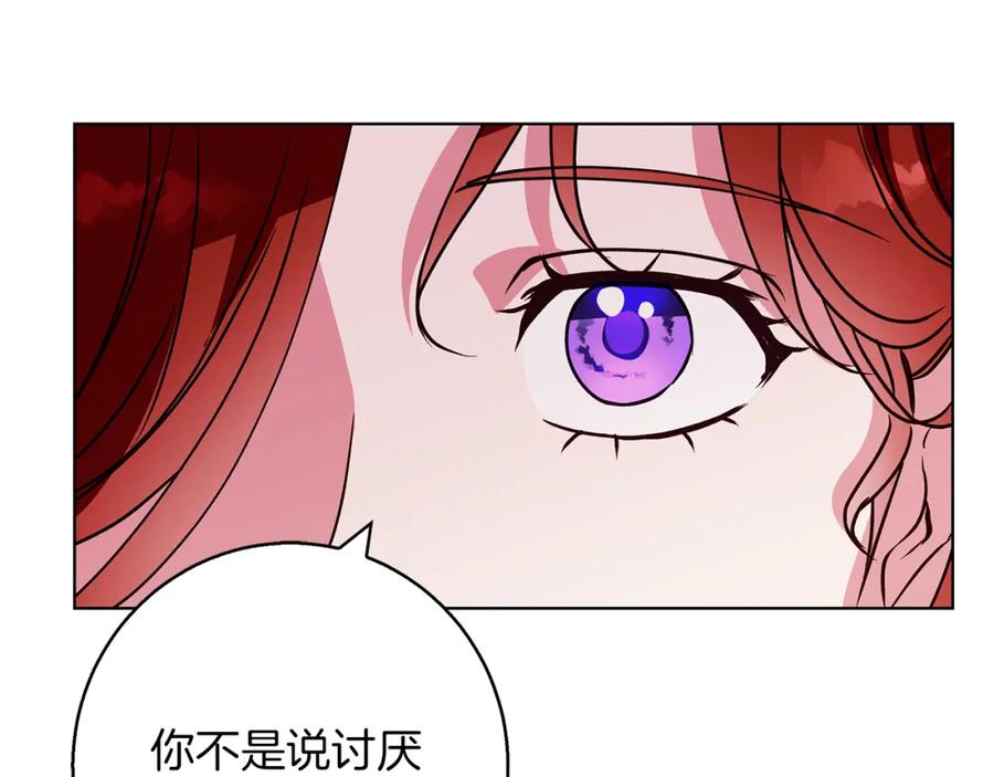 《Winter Wolf》第21话 别扭的心意 第129页