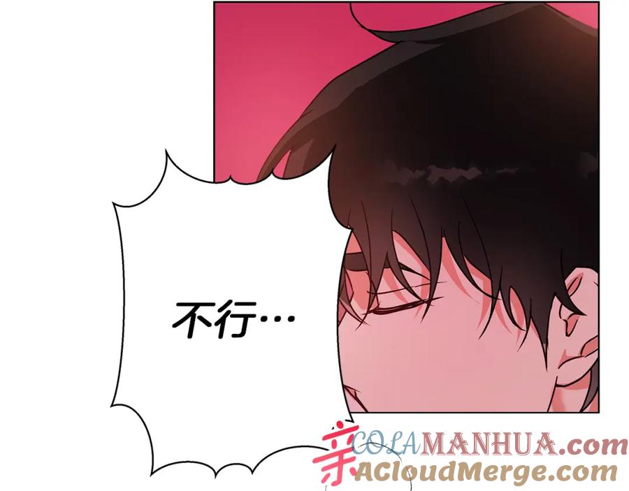 《Winter Wolf》第21话 别扭的心意 第68页
