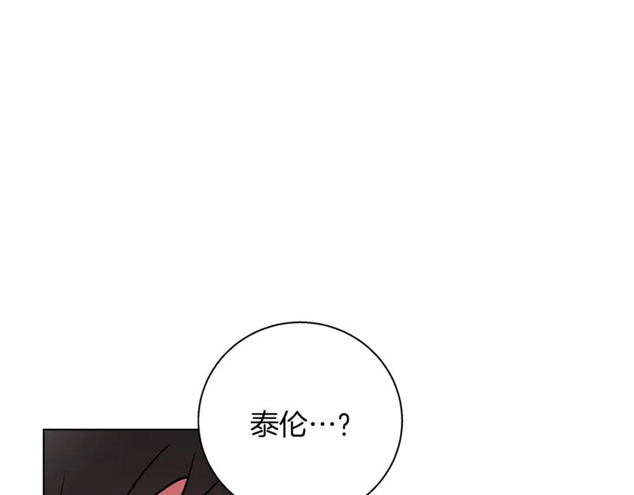 《Winter Wolf》第21话 别扭的心意 第119页