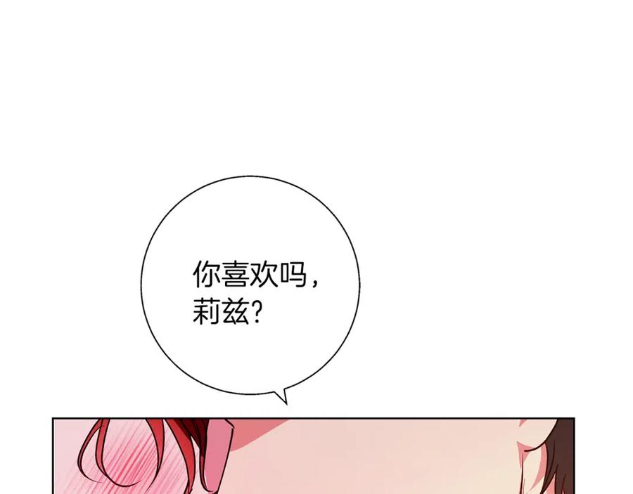 《Winter Wolf》第21话 别扭的心意 第31页