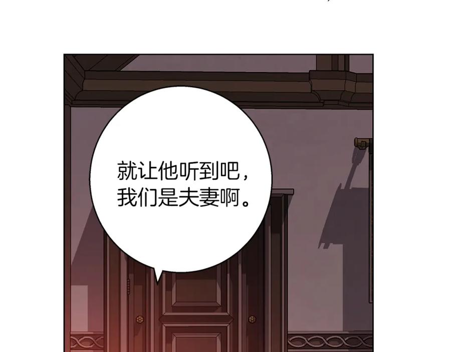 《Winter Wolf》第21话 别扭的心意 第102页