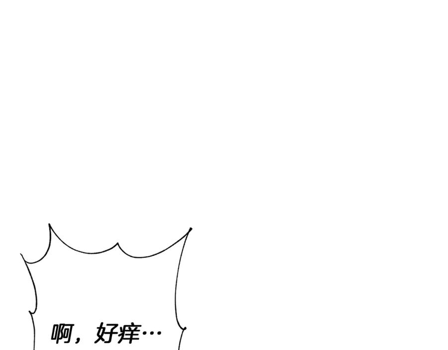 《Winter Wolf》第21话 别扭的心意 第41页