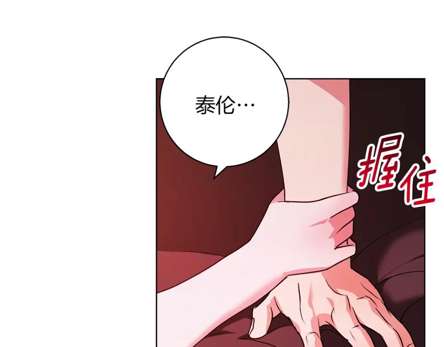 《Winter Wolf》第21话 别扭的心意 第85页