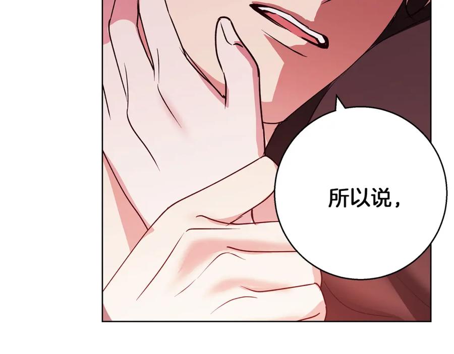 《Winter Wolf》第21话 别扭的心意 第131页