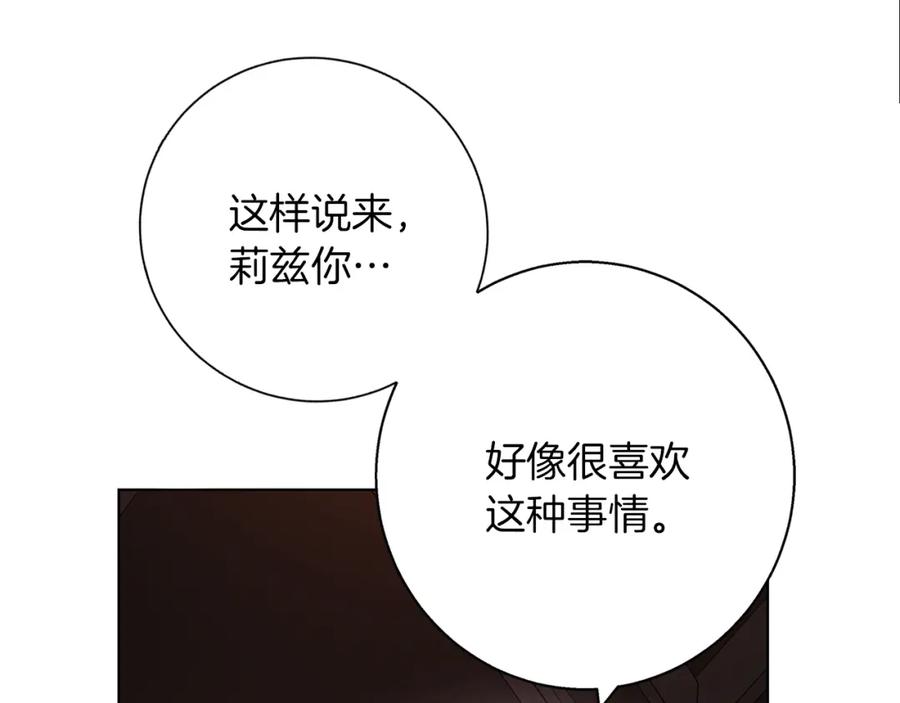 《Winter Wolf》第21话 别扭的心意 第53页