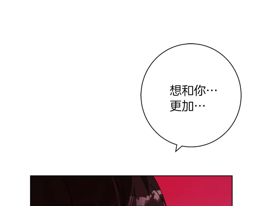 《Winter Wolf》第21话 别扭的心意 第99页