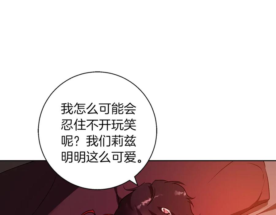《Winter Wolf》第21话 别扭的心意 第23页