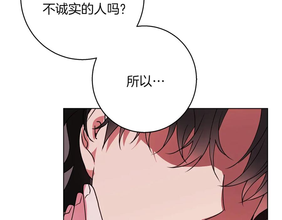 《Winter Wolf》第21话 别扭的心意 第130页