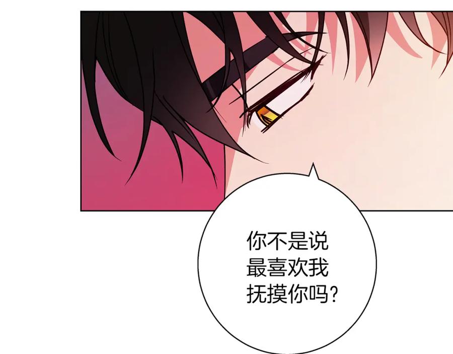 《Winter Wolf》第21话 别扭的心意 第19页