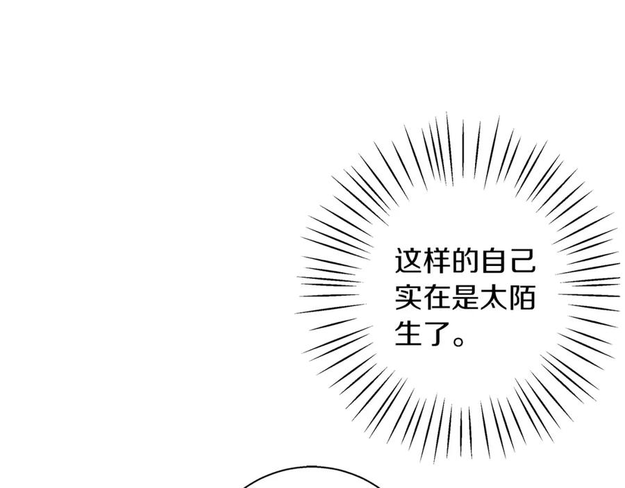 《Winter Wolf》第21话 别扭的心意 第59页