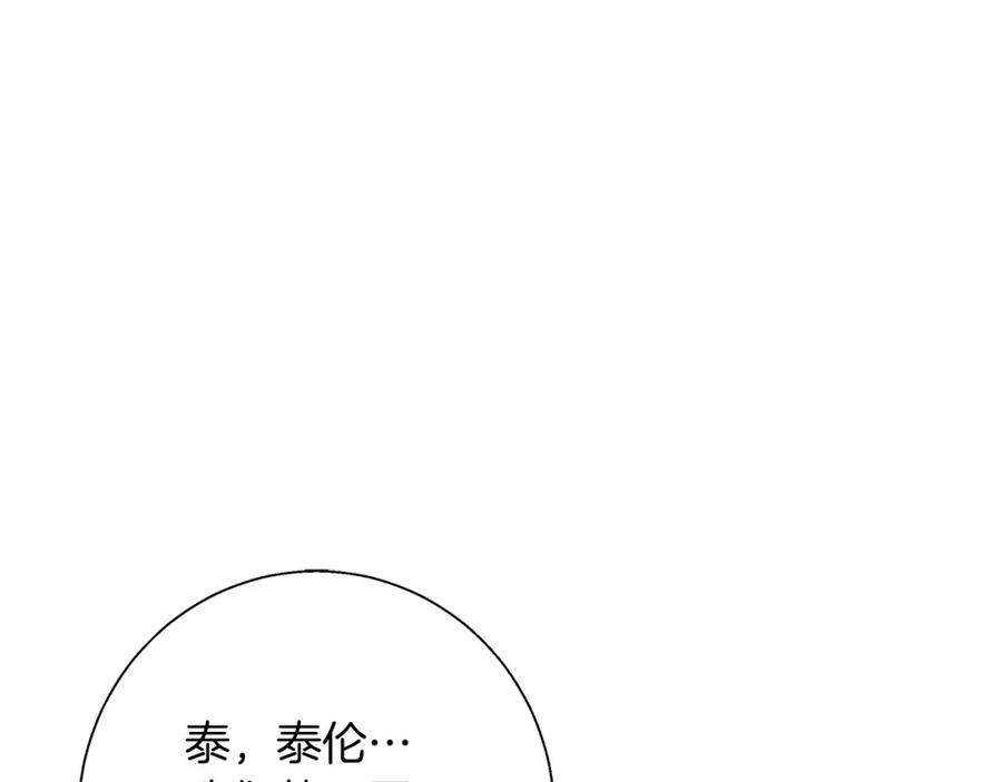 《Winter Wolf》第21话 别扭的心意 第33页
