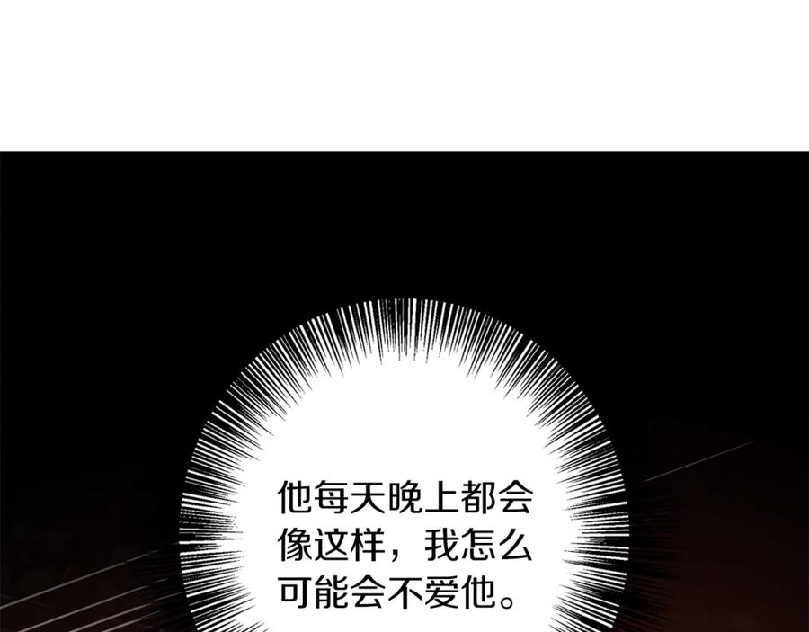 《Winter Wolf》第21话 别扭的心意 第91页