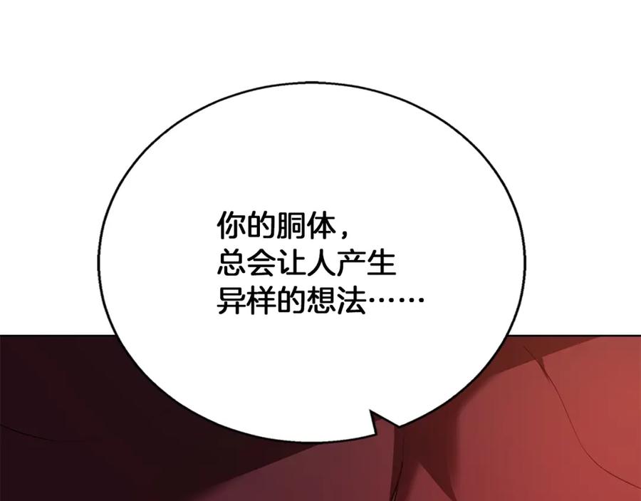 《Winter Wolf》第21话 别扭的心意 第51页
