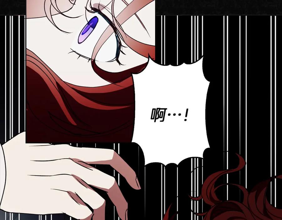 《Winter Wolf》第22话 三楼的秘密 第187页