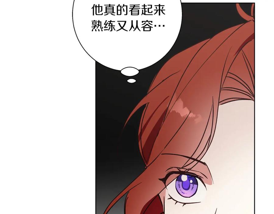 《Winter Wolf》第22话 三楼的秘密 第104页