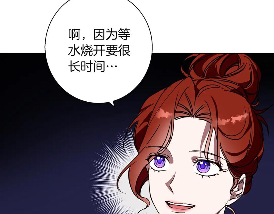 《Winter Wolf》第22话 三楼的秘密 第55页
