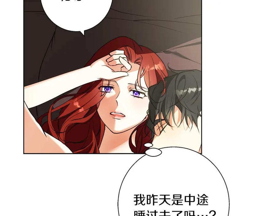《Winter Wolf》第22话 三楼的秘密 第12页