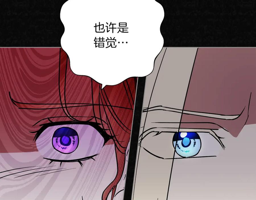 《Winter Wolf》第22话 三楼的秘密 第175页