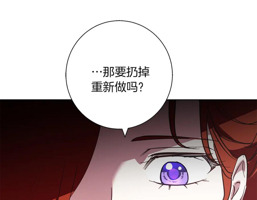 《Winter Wolf》第22话 三楼的秘密 第63页